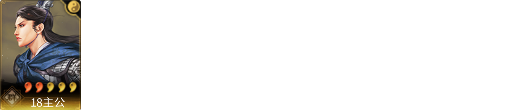 武将图片列表