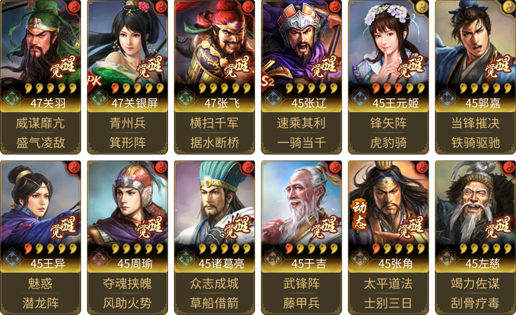 武将图片列表