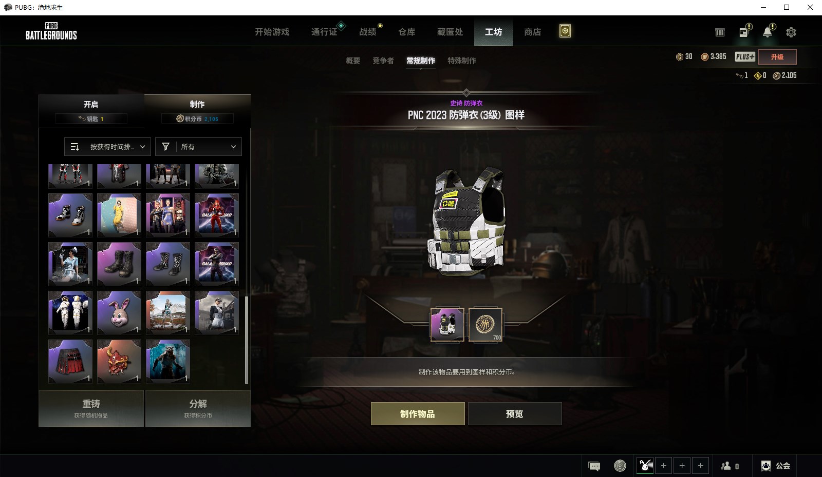 注意交易过程中的风险