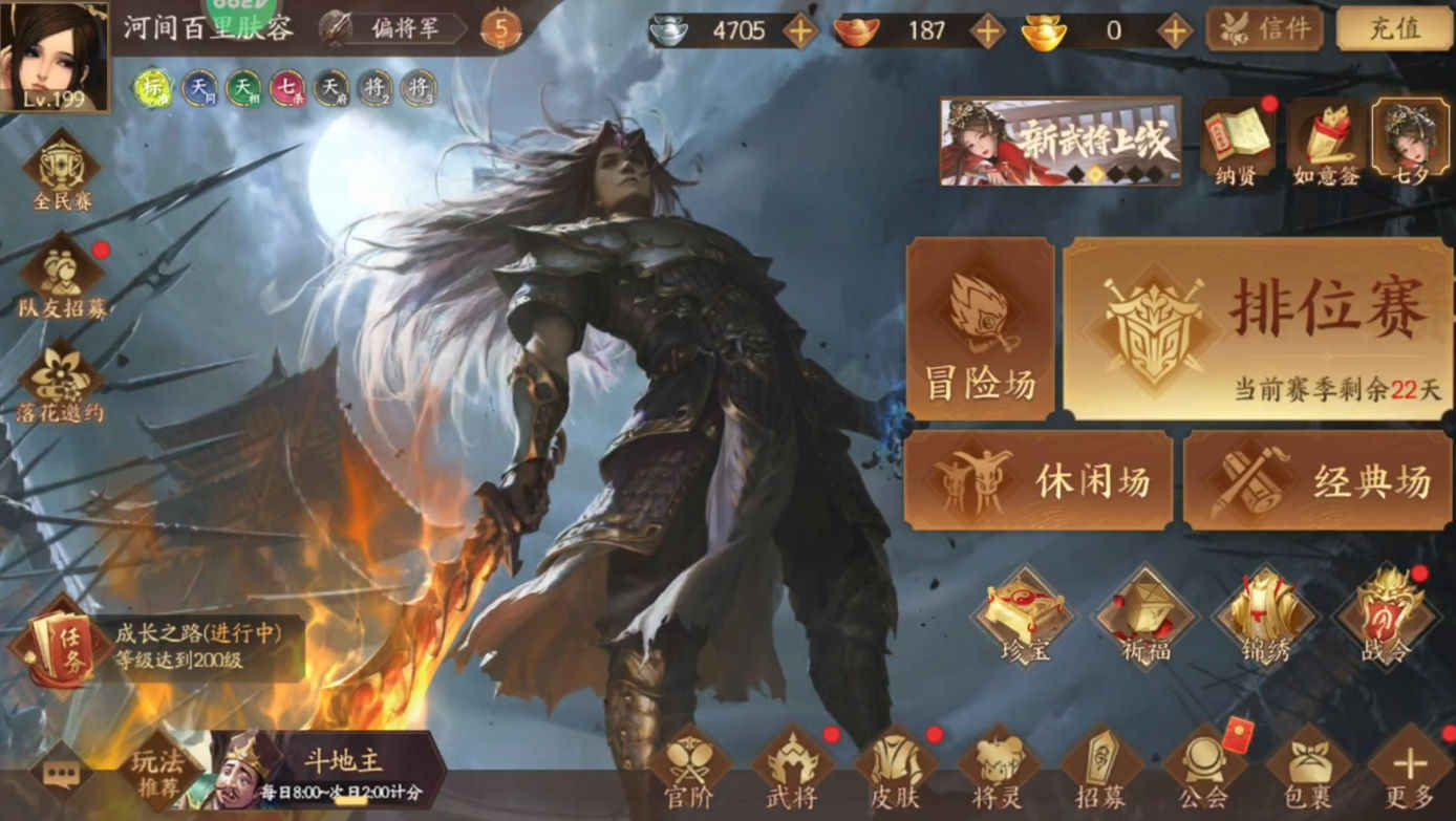 三国杀十周年三国杀十周年号  