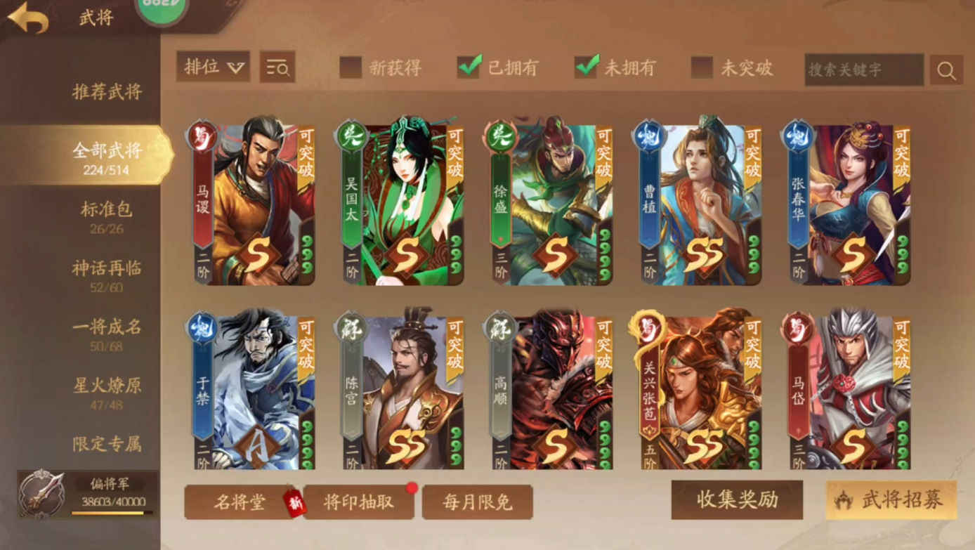 三国杀十周年三国杀十周年号  