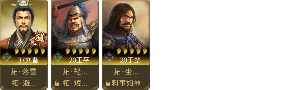 武将图片列表