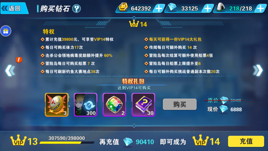 超进化冒险【98级】萌友端157万战力vip13