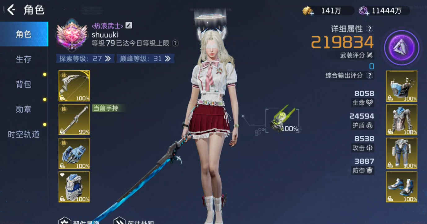 星球：重启可以换绑，一口价