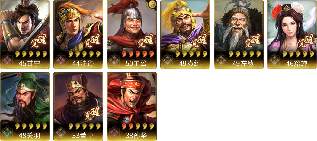 武将图片列表