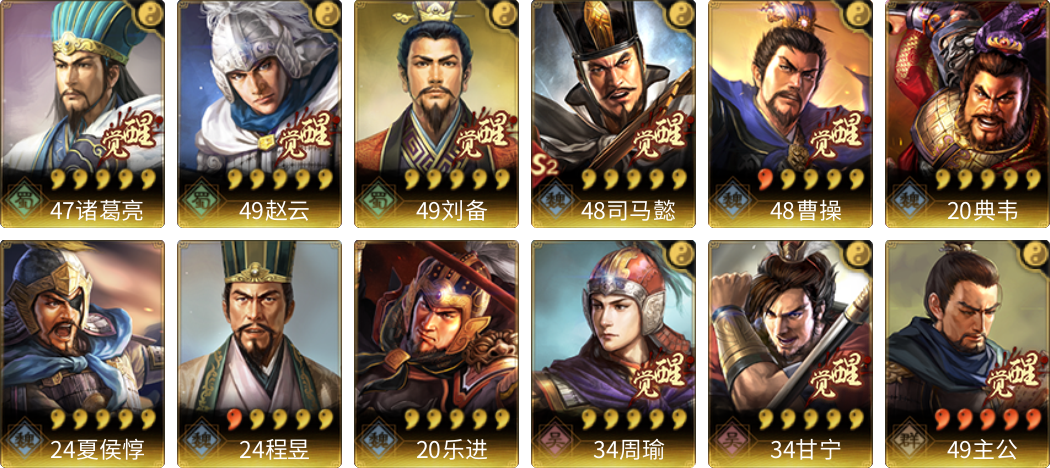 武将图片列表