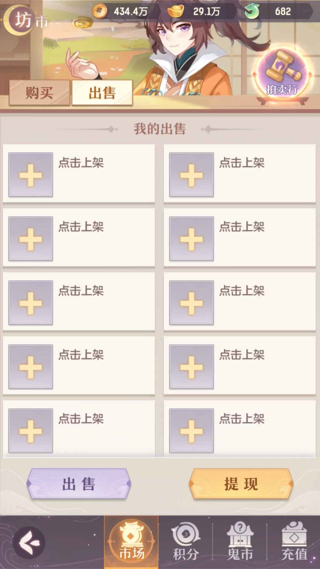 长安幻想【苹果版】账号密码都可以改