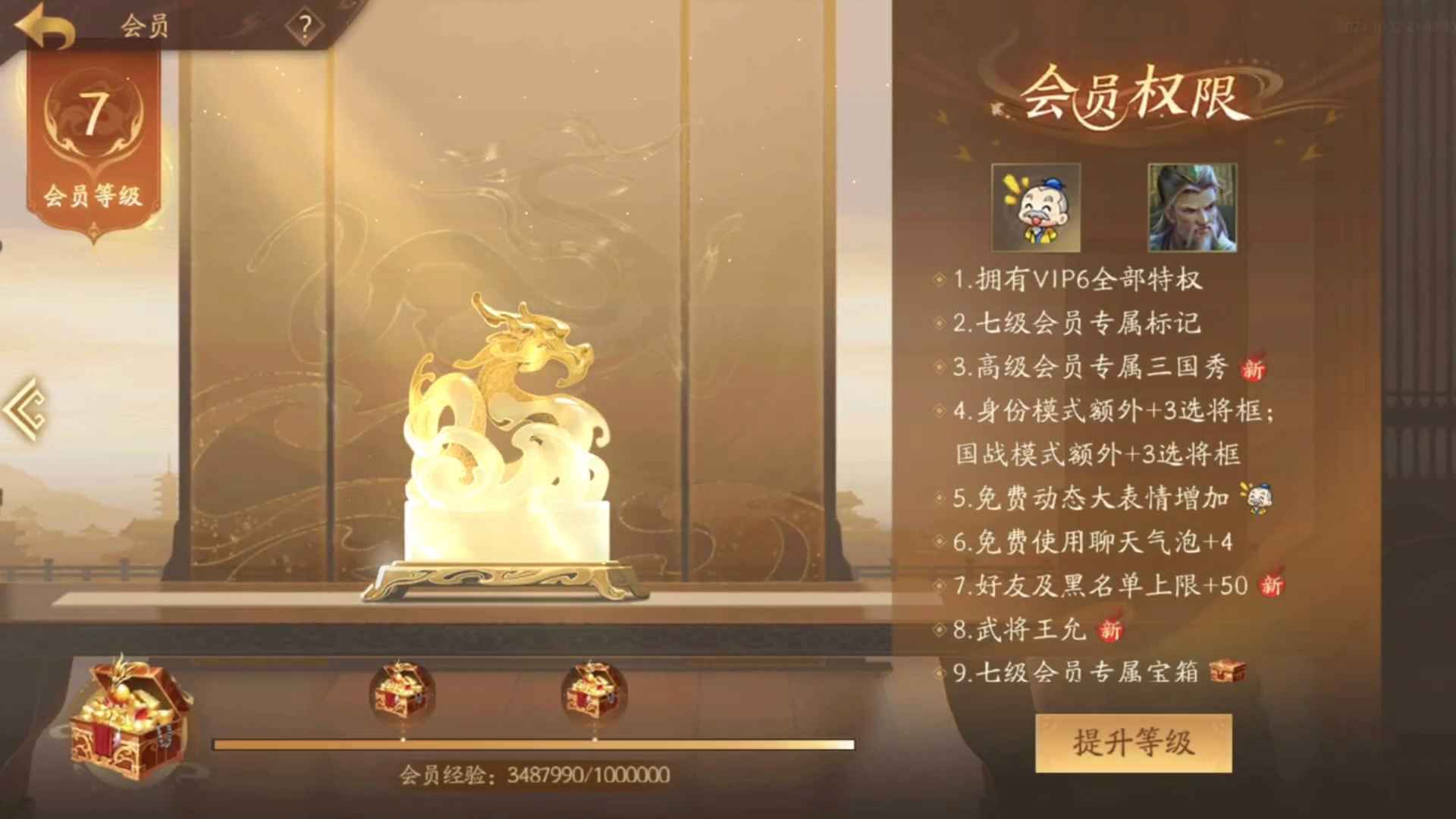 三国杀十周年【苹果版】武诸葛亮武陆逊武关羽伪全阔镖旗