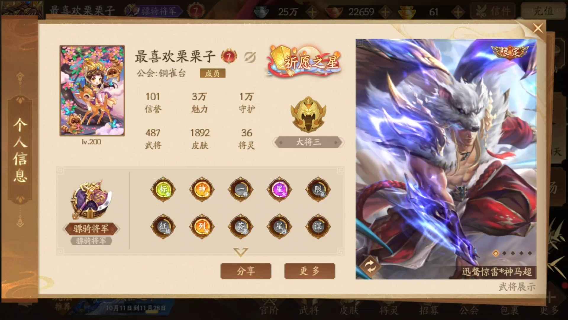 三国杀十周年【苹果版】武诸葛亮武陆逊武关羽伪全阔镖旗