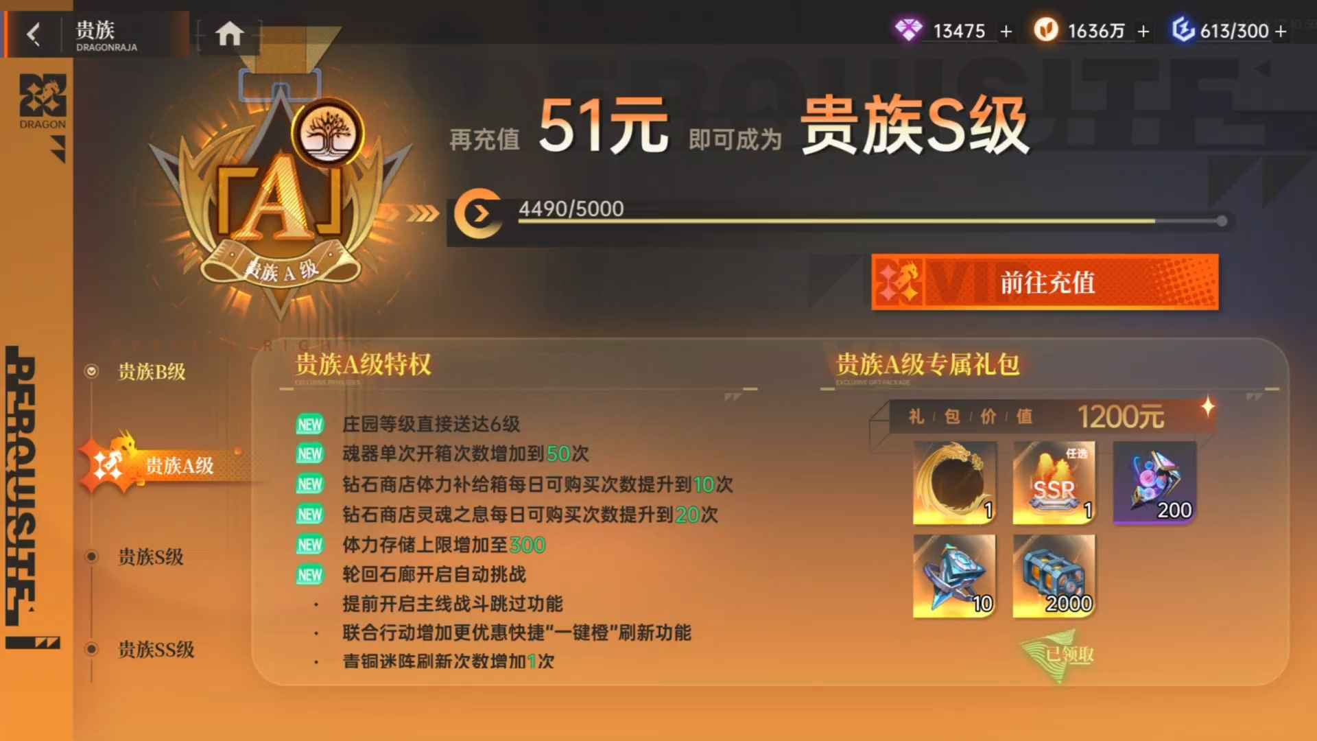 龙族：卡塞尔之门［120级］出售龙族账号