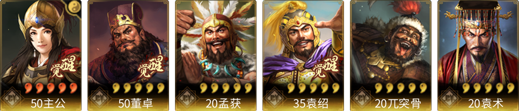 武将图片列表