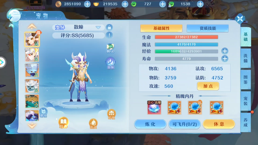 仙凡幻想3.1w御灵3仙伴精品宝宝