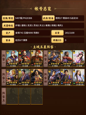 三国志战略版大汉弓双月