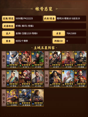 三国志战略版太难不玩了