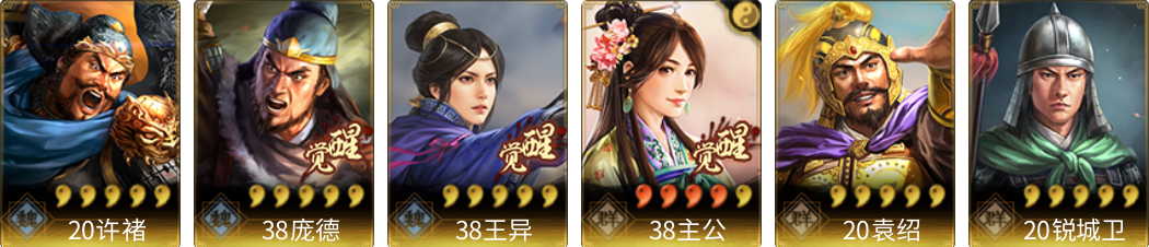 武将图片列表