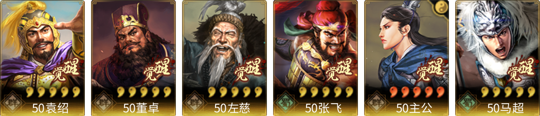 武将图片列表
