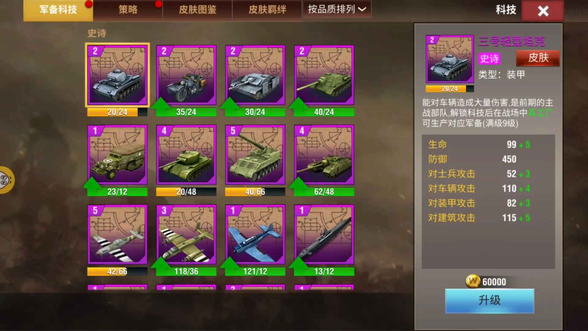 二战风云2【1级】游戏fan编号1