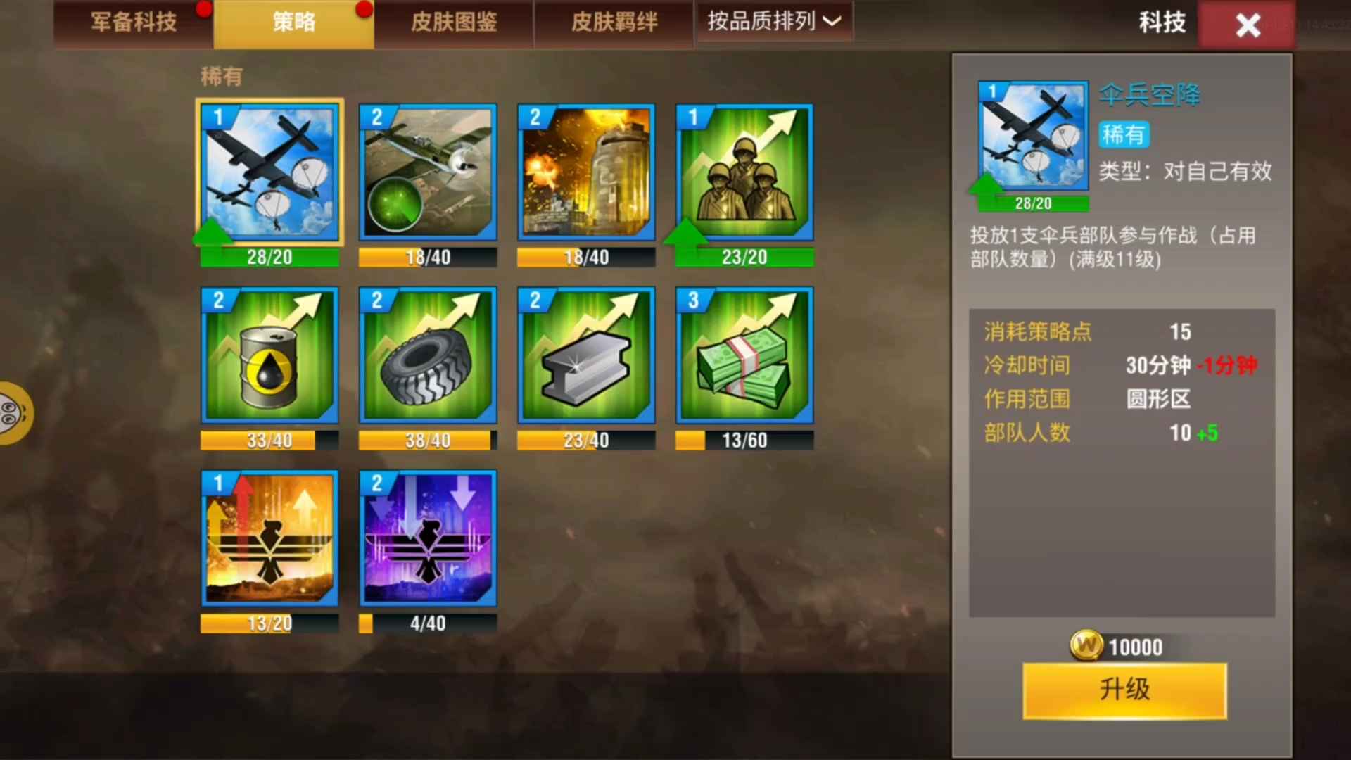 二战风云2【1级】游戏fan编号1