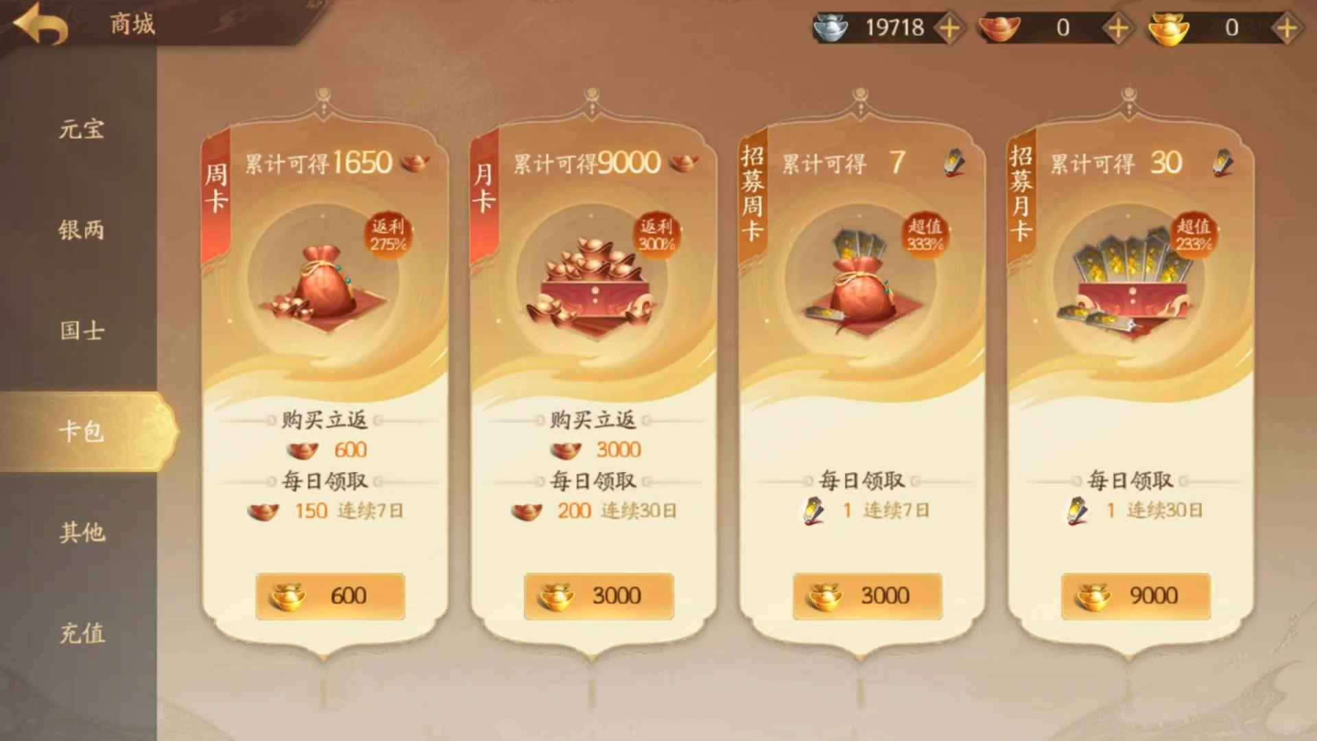 三国杀一将成名（三国杀十周年）现出售此号