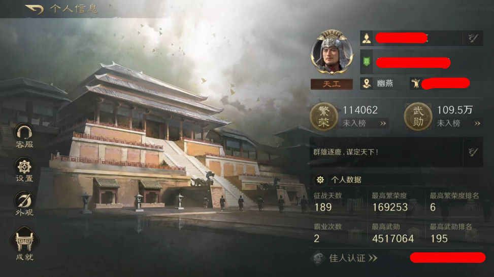 三国：谋定天下三赛季霸业全图鉴