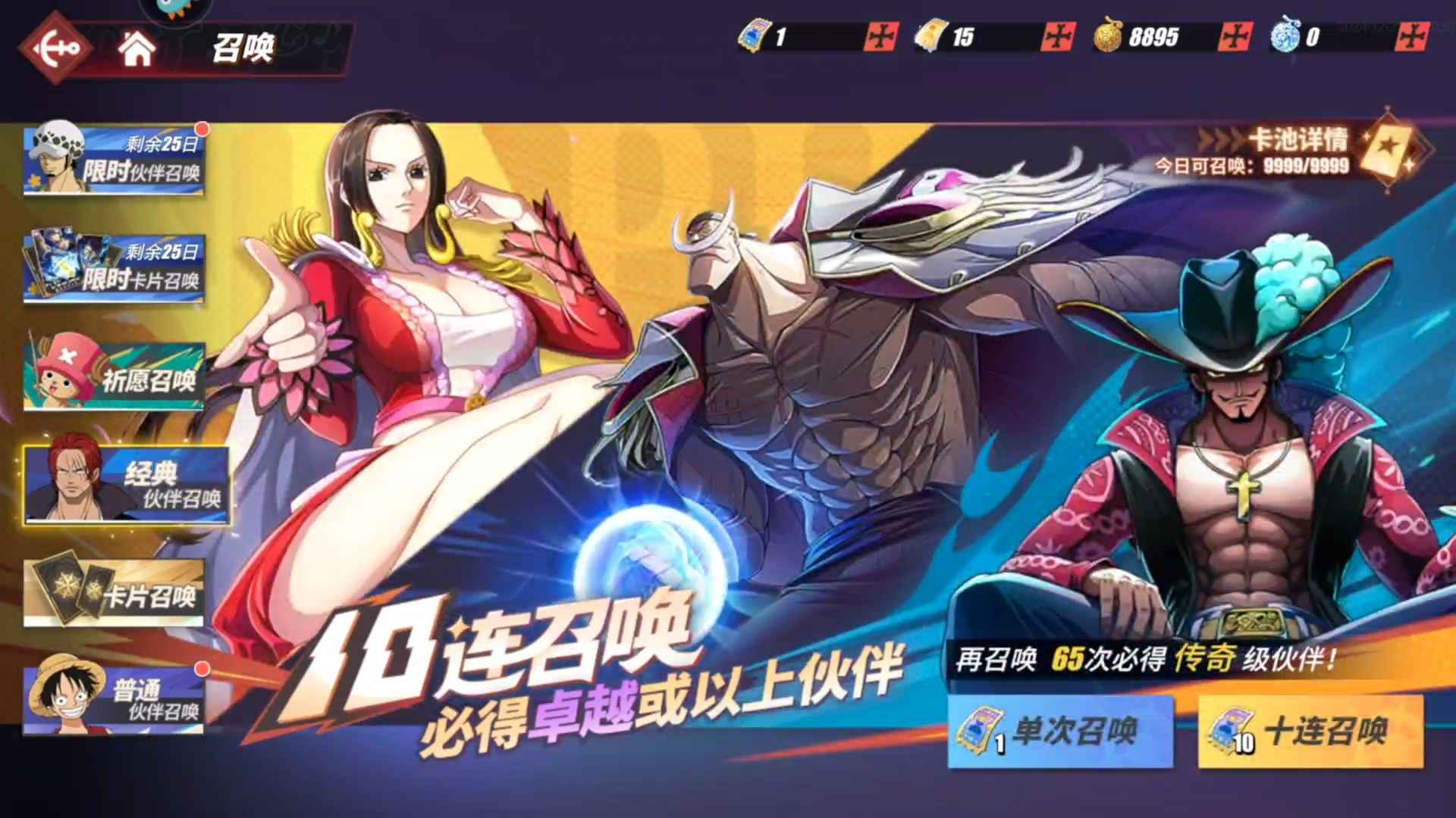航海王热血航线和路和马和罗