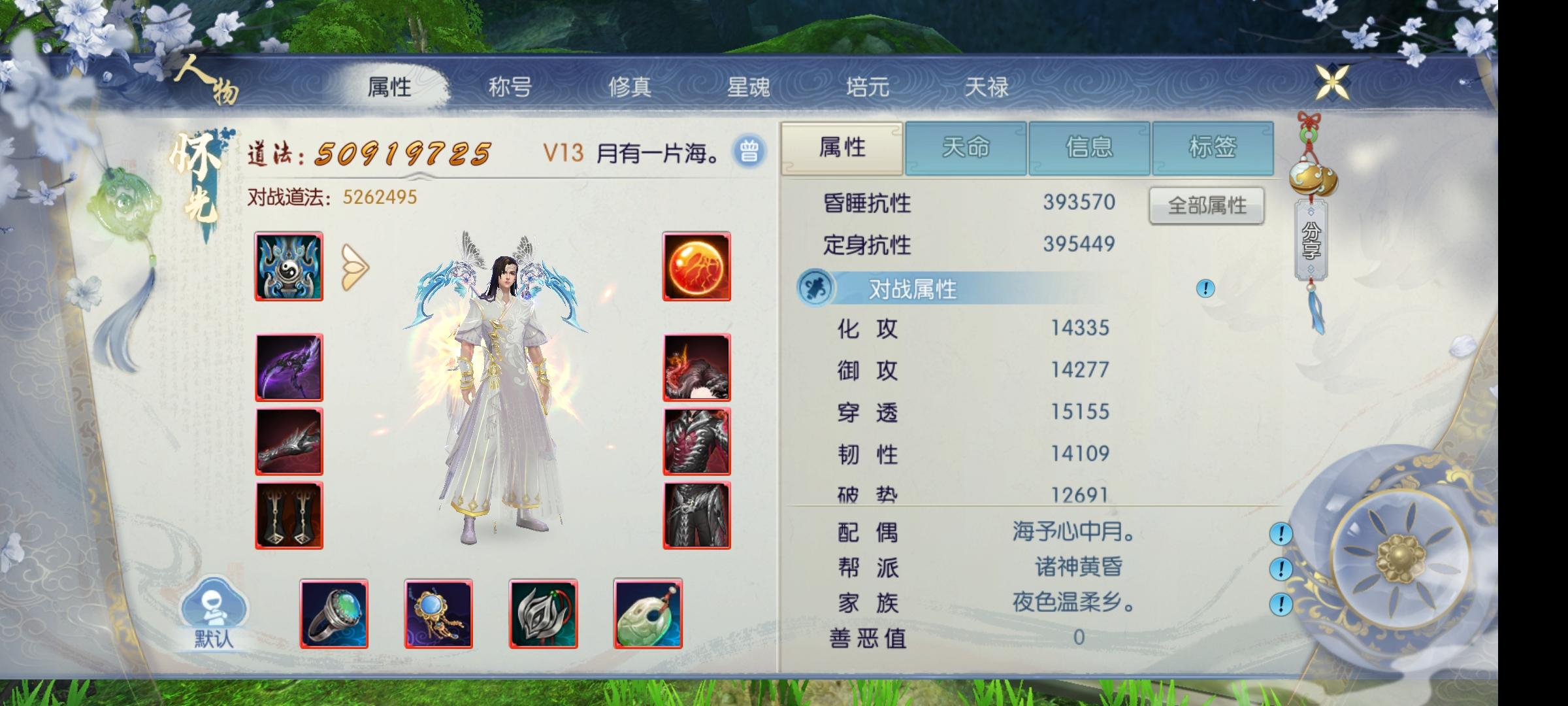 诛仙vivo帐号】【156级怀光】654星河溯镜V13怀光可小刀_654区|2500.0元 