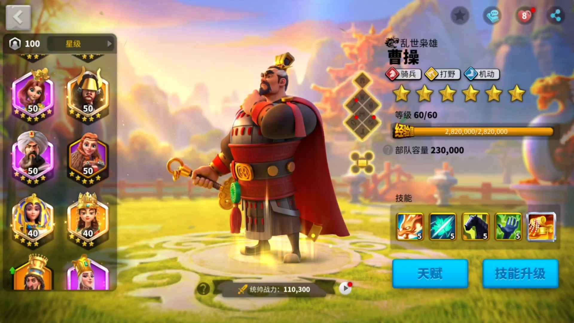 万国觉醒6队野战永久战意如莲