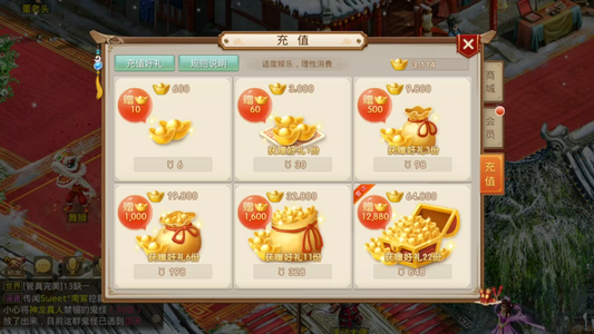 问道139带幻三龙极品装备