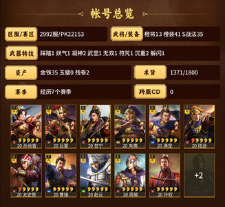 三国志战略版便宜大甩卖