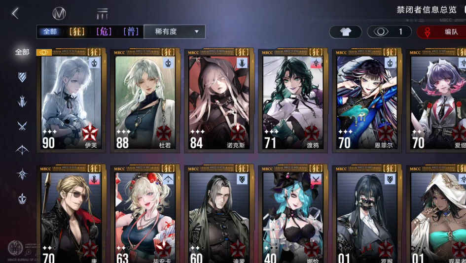 无期迷途恐惧召唤队小号