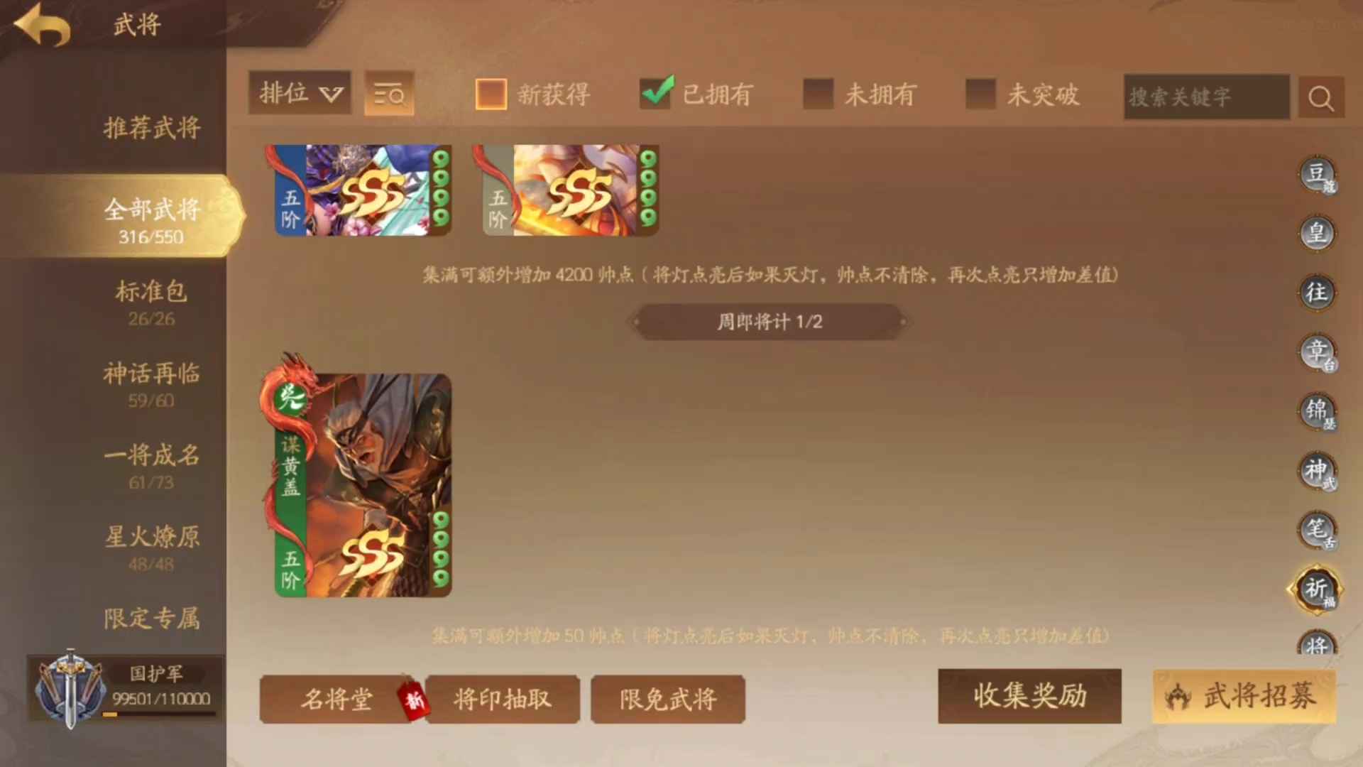 三国杀一将成名（三国杀十周年）三国杀账号