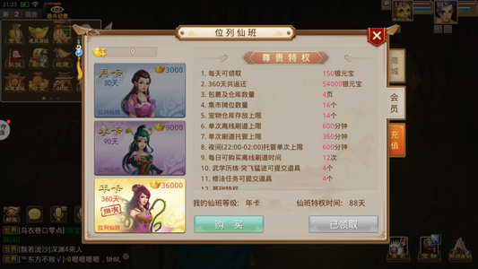 问道12万高速暴力水正版改7