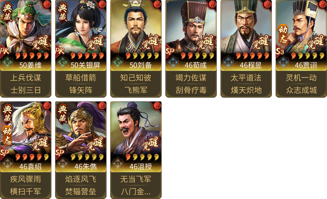 武将图片列表