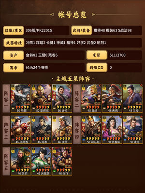 三国志战略版高红神威雍雅皇马郊区乱杀