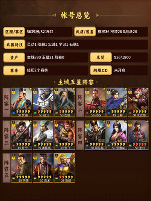 三国志战略版满配三势甲许多质量金