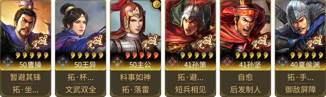 武将图片列表