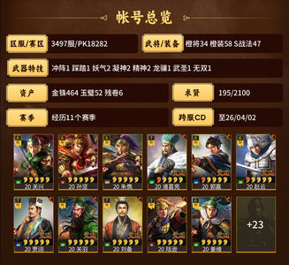 三国志战略版铺路小号弃游出了