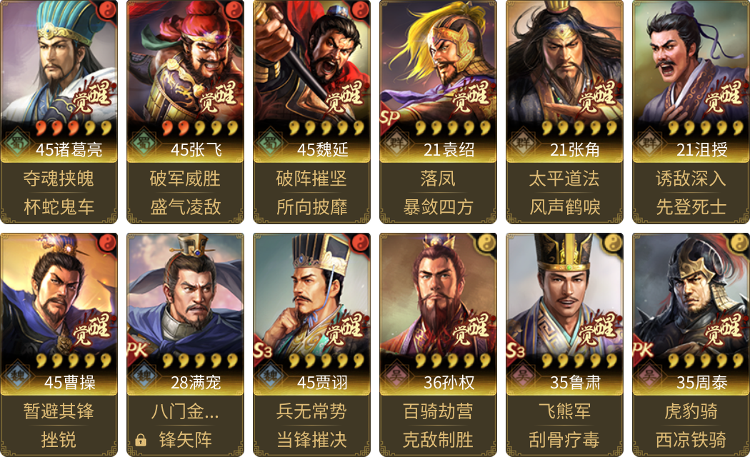武将图片列表