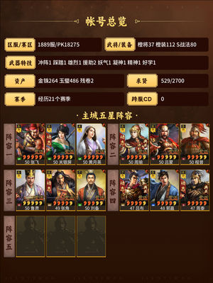 三国志战略版没时间玩了
