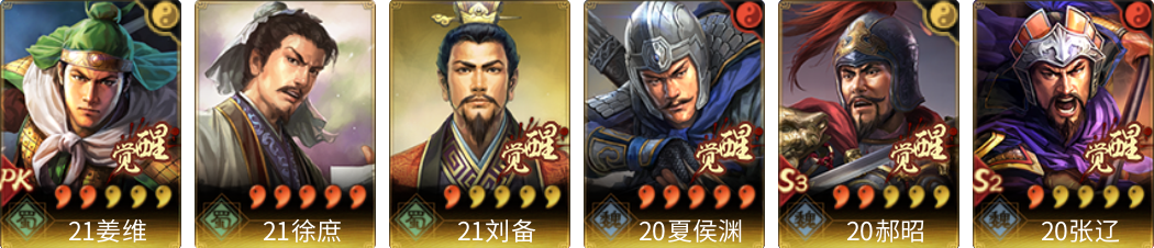 武将图片列表