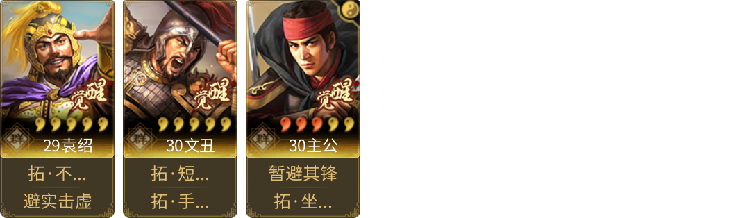 武将图片列表