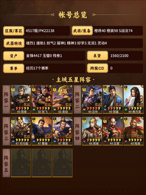 三国志战略版老号新区体验好
