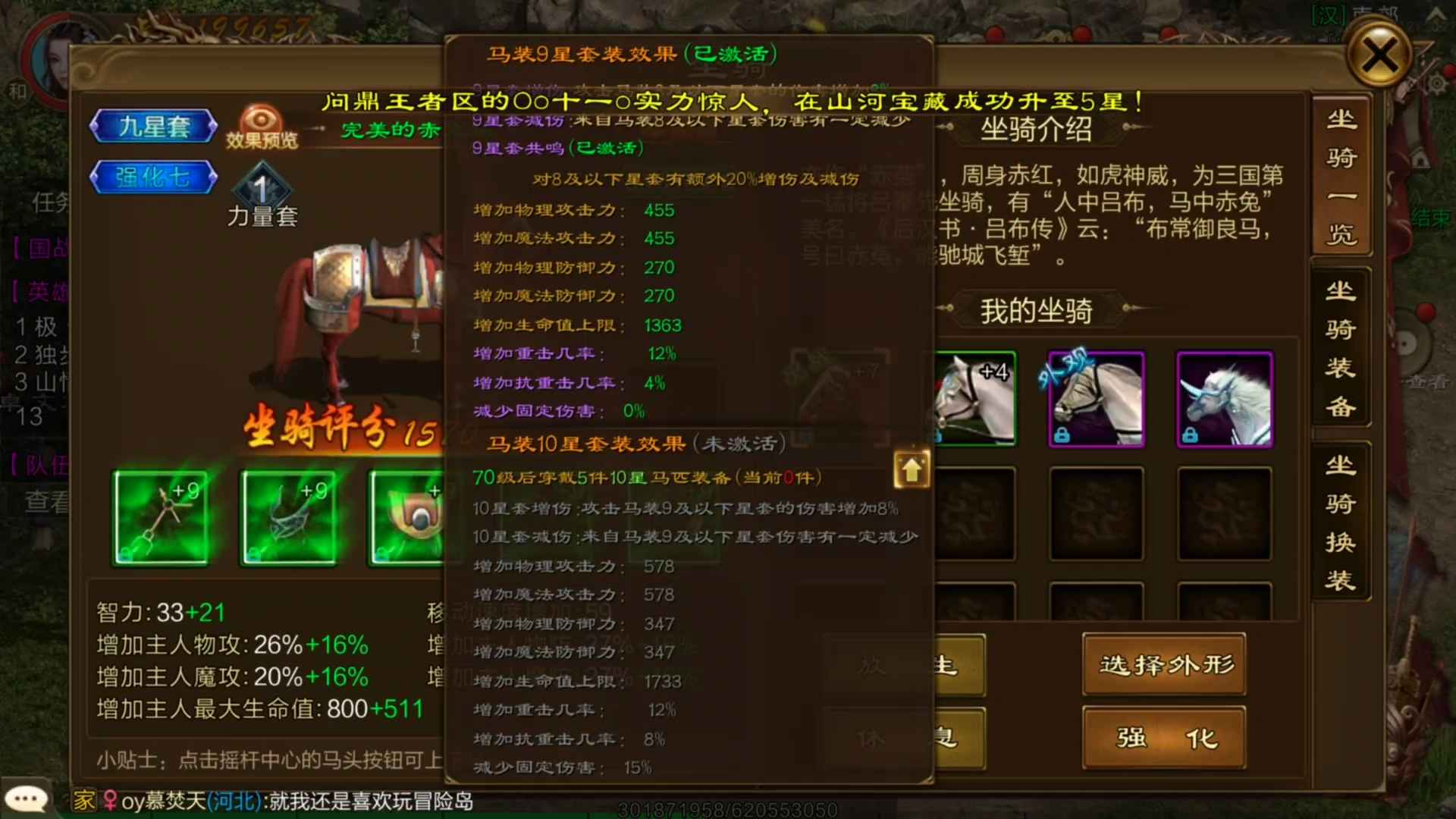原始征途【苹果版】等级 战力排名都靠前