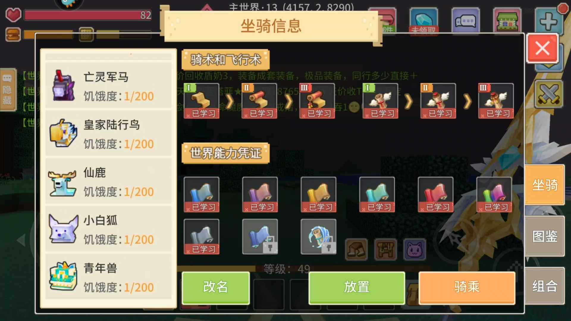 奶块4介龙骑奶典