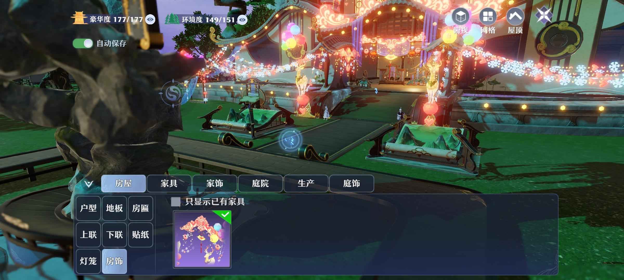 梦幻新诛仙【105级】有金锭额度霓裳1600