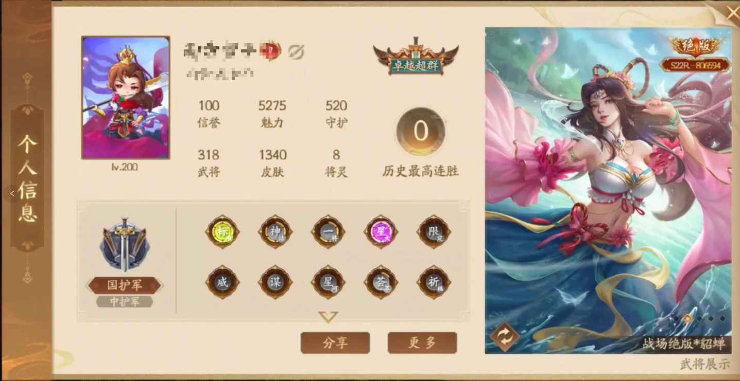 三国杀一将成名（三国杀十周年）【中护军】 差一万帅点国都护