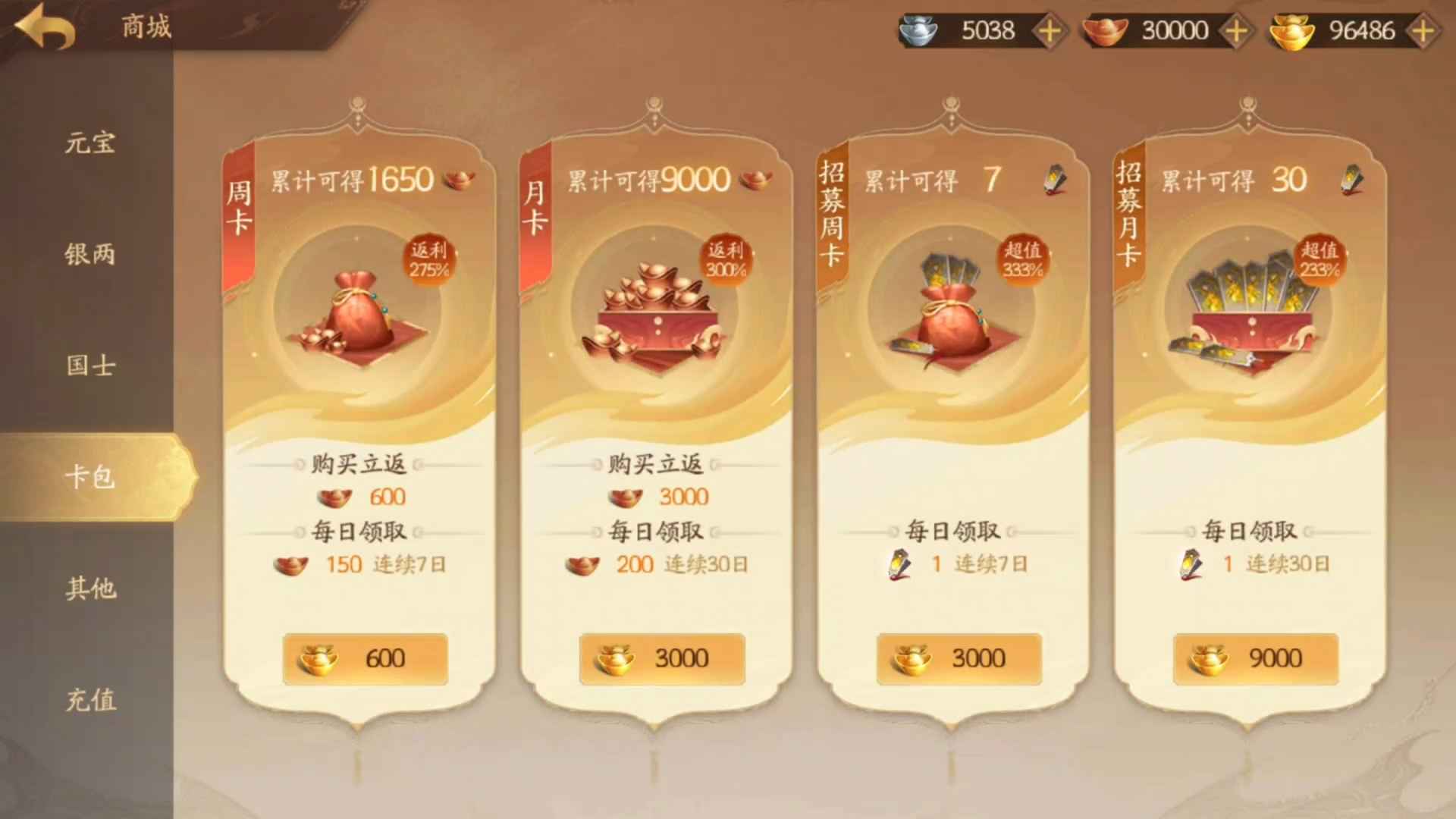 三国杀一将成名（三国杀十周年）【中护军】 差一万帅点国都护