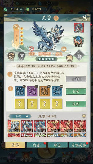 寻道大千【等级1058妖力594.94亿】 不想玩了，卖个卡钱