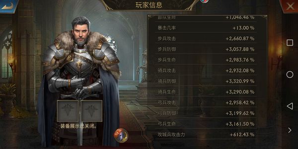 阿瓦隆之王：龙之战役【65级】出售54区账号