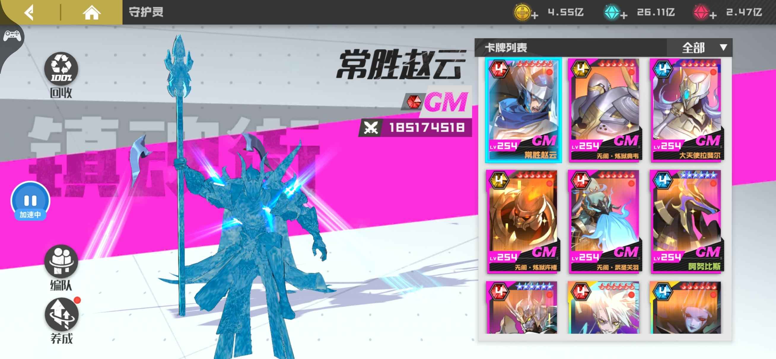 镇魂街：武神躯【255级】地狱道27万
